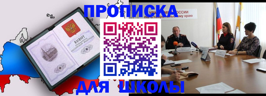 временная регистрация надежно в Мыски