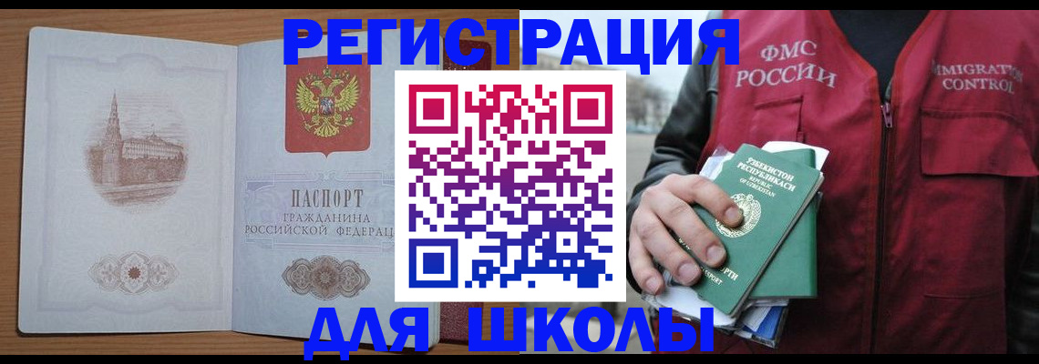 временная регистрация гарантия в Мыски