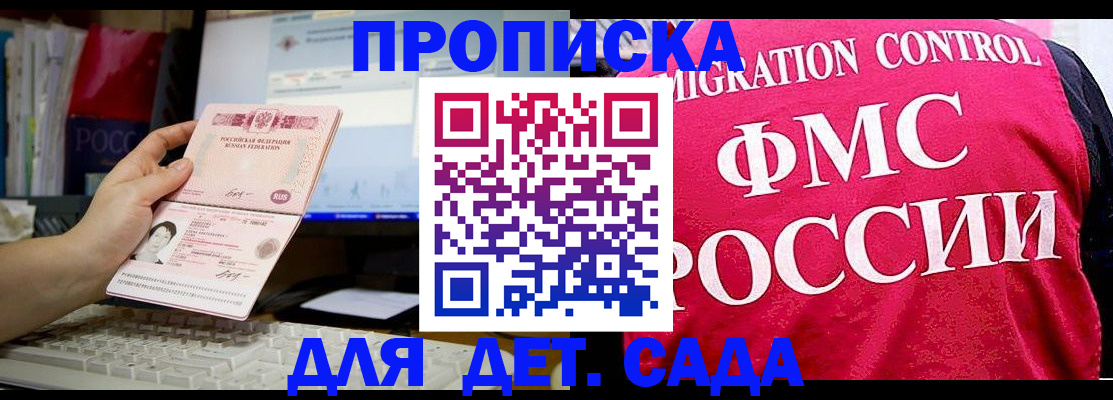 временная регистрация госуслуги в Мыски