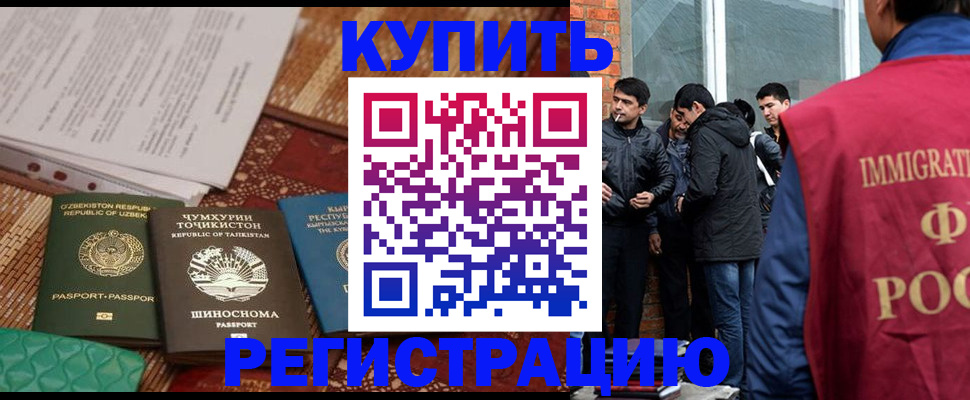 прописка регистрация в Мыски