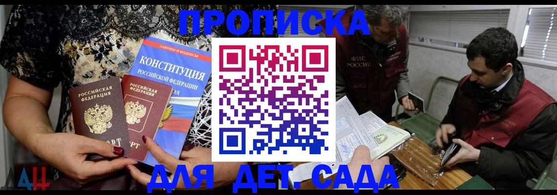 временная регистрация поиск в Мыски