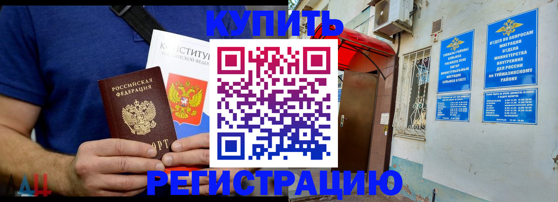 временная регистрация поиск в Мыски