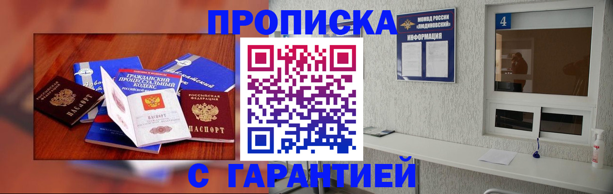 регистрация в Мыски