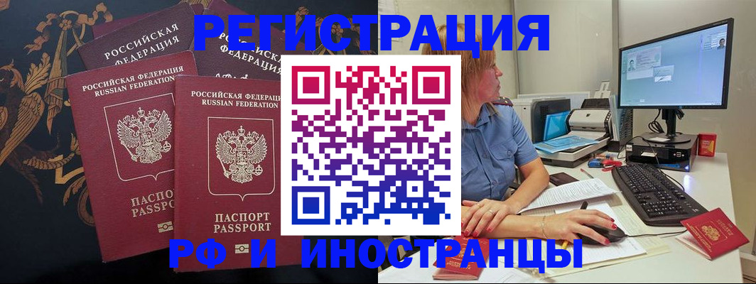 прописка в квартире в Мыски