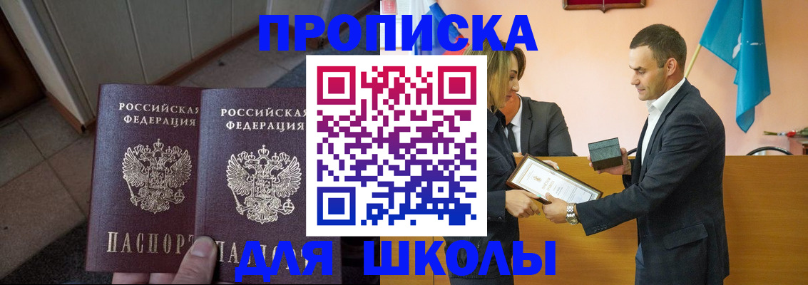 прописка для работы в Мыски